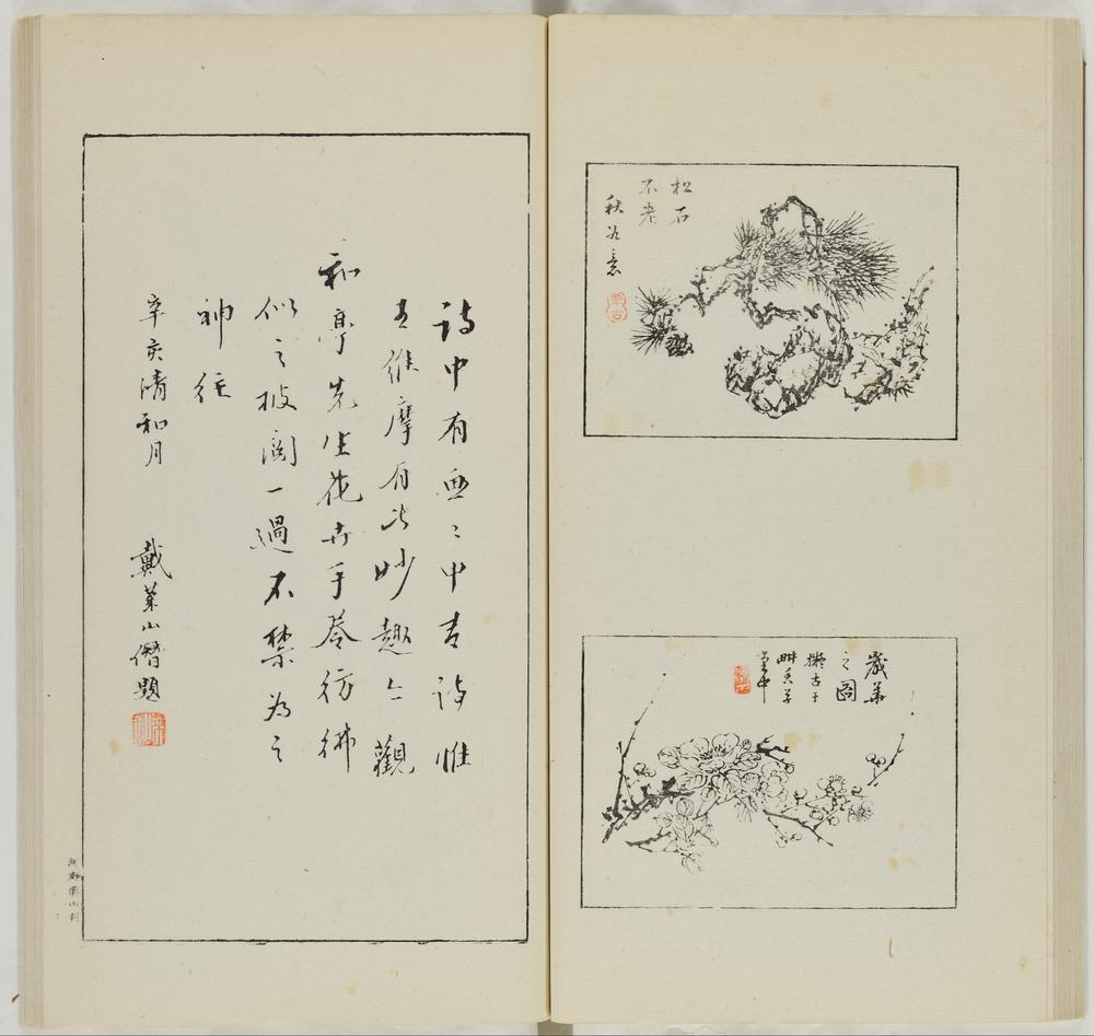 图片[31]-illustrated book; print BM-1973-0723-0.147.4-China Archive